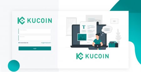  KuCoin میں لاگ ان کرنے کا طریقہ